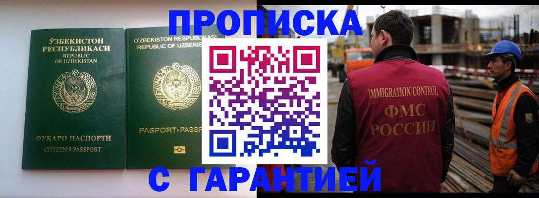 миграционный учет в Йошкар-Оле