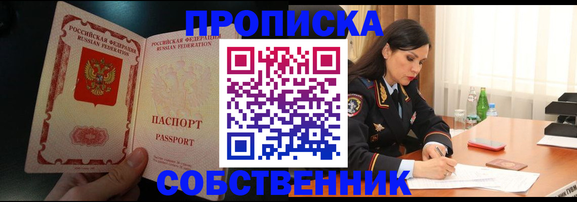 прописка иностранных граждан в Йошкар-Оле