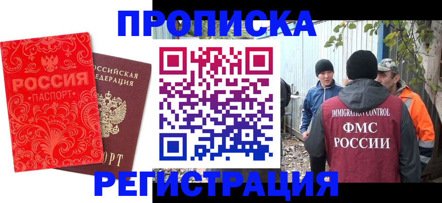 временная регистрация купить в Йошкар-Оле