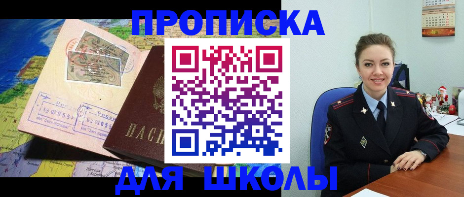 прописка от собственника в Йошкар-Оле