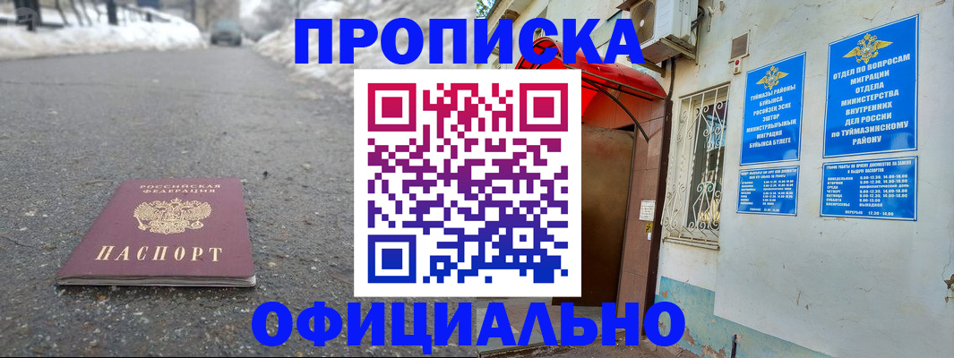 прописка иностранных граждан в Йошкар-Оле
