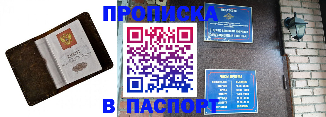 временная регистрация гарантия в Йошкар-Оле